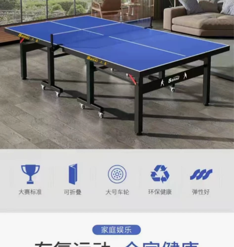 三喜牌,全新可折叠乒乓球桌,带滑轮,打开的...