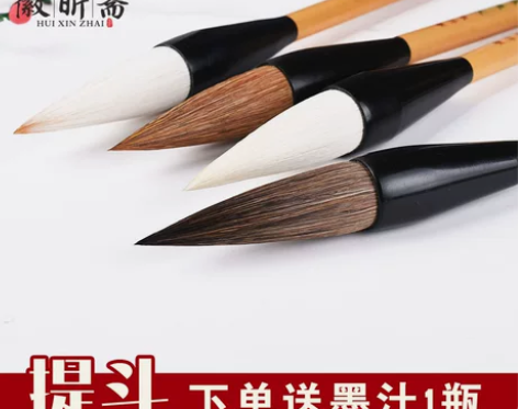 徽昕斋毛笔提斗大号斗笔福字对联大字毛笔春联...