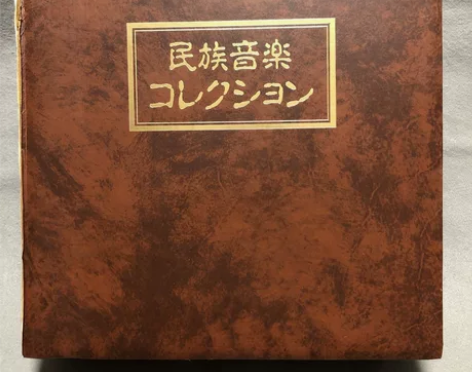 世界民族音乐 20张LP黑胶唱片套装丝绸之...