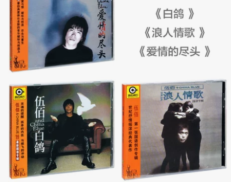 正版唱片 伍佰 ##amp;amp; Ch...