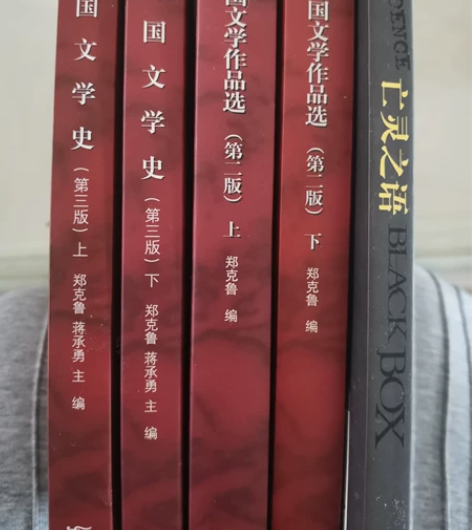 第三版外国文学史的教材和外国文学作品选。 ...