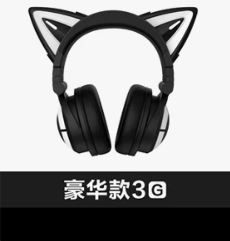 妖舞耳机3g,全新的 感兴趣的话点“我想要...