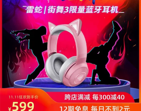 【狂欢价】Razer雷蛇北海巨妖BT萌猫版...