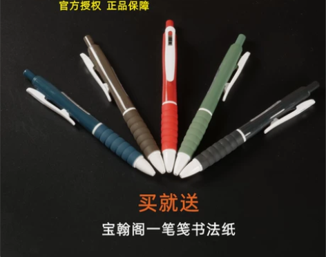 五千年中性笔防疲劳大容量书写签字中性笔练字...