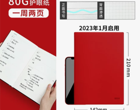 卡杰2023日程本周计划记事本 红色款 全...