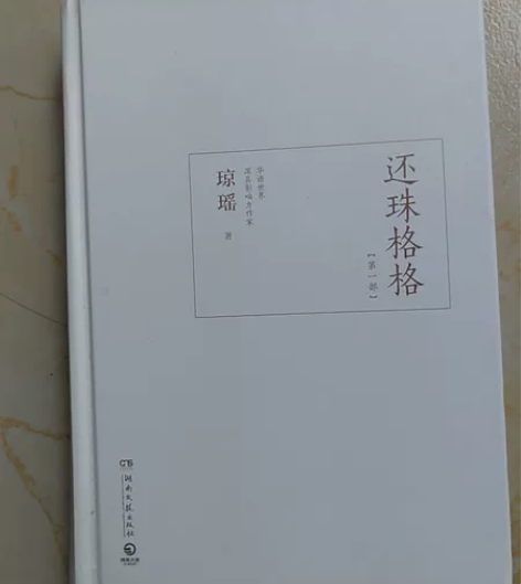 琼瑶的还珠格格，80.90后童年的回忆。 ...