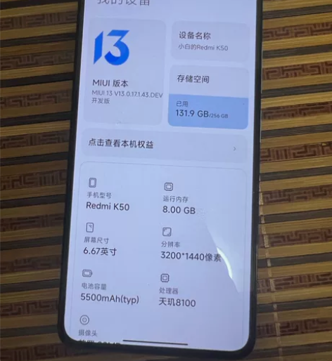 红米k50，8+256，全原无拆无修，带一...