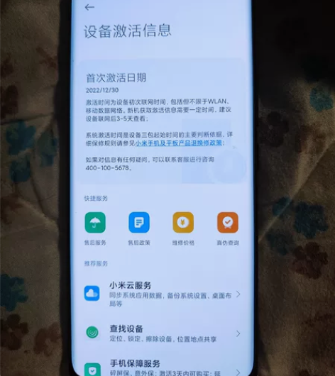 小米13pro 12+256陶瓷黑，全套配...