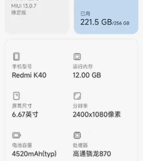 红米k40 自用一手，晴雪12+256，骁...