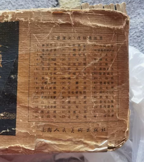 全套三国演义 感兴趣的话点“我想要”和我私...