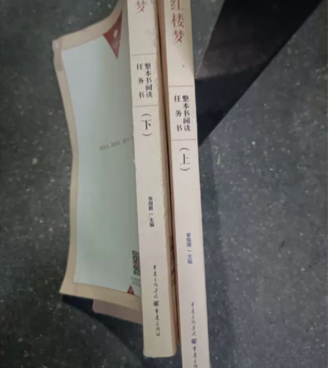 红楼梦二本 感兴趣的话点“我想要”和我私聊...