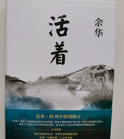 余华作品一《活着》，《兄弟》，《文城》，《...