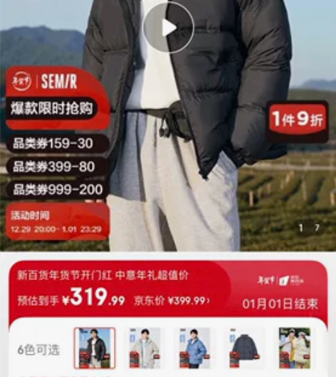 ??Semir森马羽绒服男2022冬季防水...