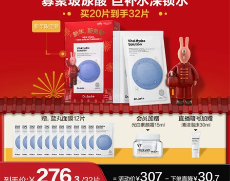 蒂佳婷面膜贴 新年礼物官方蓝丸海藻补水保湿...