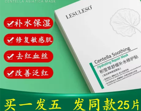 敏感肌舒缓面膜抗防过敏改善泛红去红血丝增