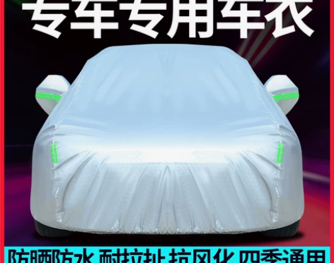 #BUICK/别克 别克威朗牛津布防晒防雨...