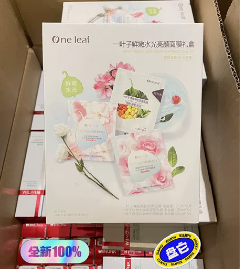 (包邮)一叶子面膜鲜嫩亮肤面膜22片 一叶...