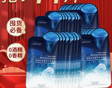 稚优泉水母精华面膜女补水保湿面膜贴片敏感肌...