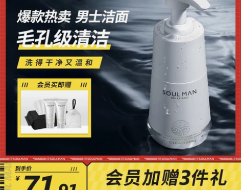 洁面乳洁面[爆款热卖] 极男洗面奶 海盐成...