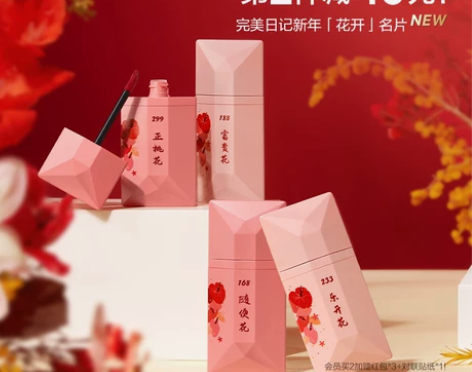 新品上市完美日记名片唇釉新年花开系列丝绒哑...