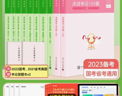 【全新】粉笔行测5000题公务员考试202...