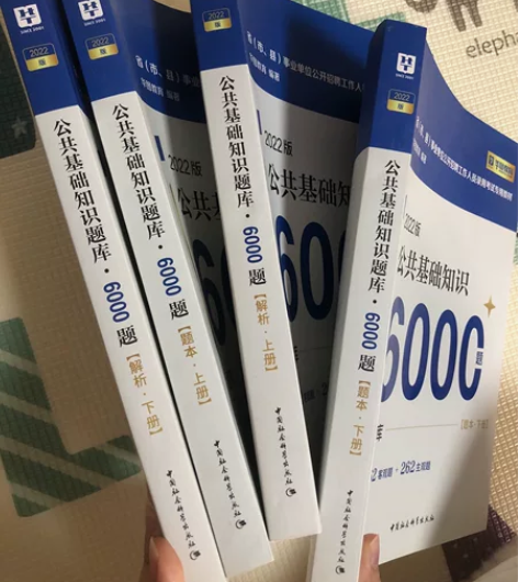 shi业单位公开招聘公共基础知识6000题...