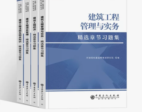 【狂欢价】环球2022年一级建造师教材配套...