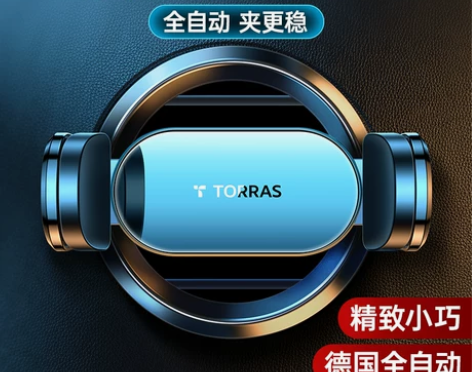 【跨年狂欢】【佳埼推荐】车载手机架汽车用导...