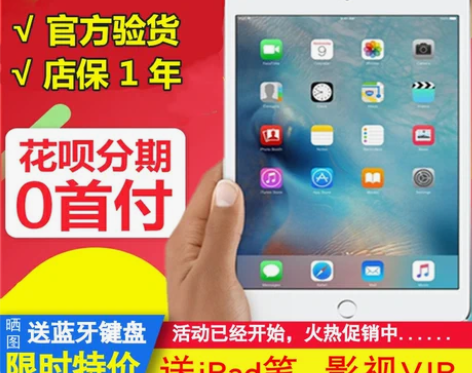【百亿补贴】苹果iPad 2019款 6/...