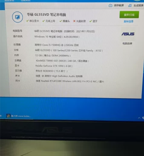 华硕游戏本买的二手的4000闲置了 感兴趣...