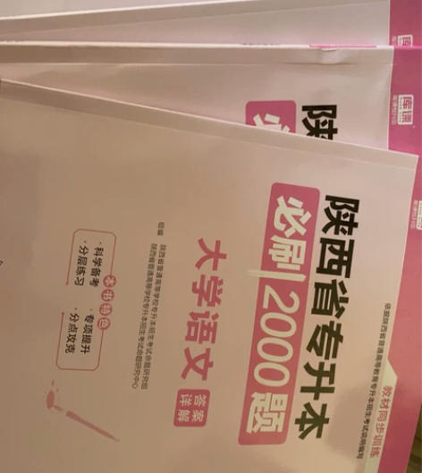 书买错了 全新 语文英语模拟卷 语文英语必...