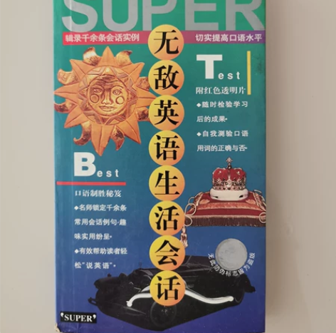 【闲置书籍】英语生活会话（口语基础） 书籍...