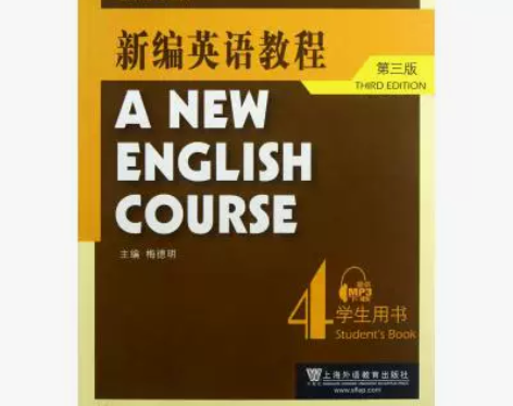 新编英语教程(第三版)4,学生用书和练习册...