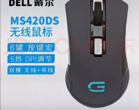 全新戴尔DLEE 电脑游戏通用鼠标笔记本台...