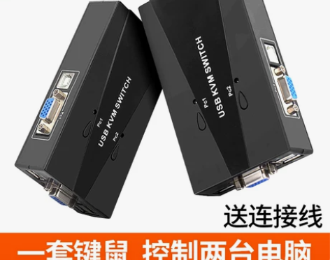 【通信狂欢节】kvm切换器电脑共享显示器鼠...