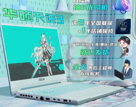 华硕天选3代12代酷睿天选2笔记本电脑30...