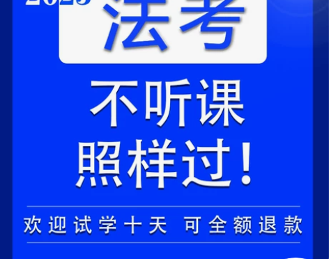 司法考试 司考客观题2023年捷考法考全程...