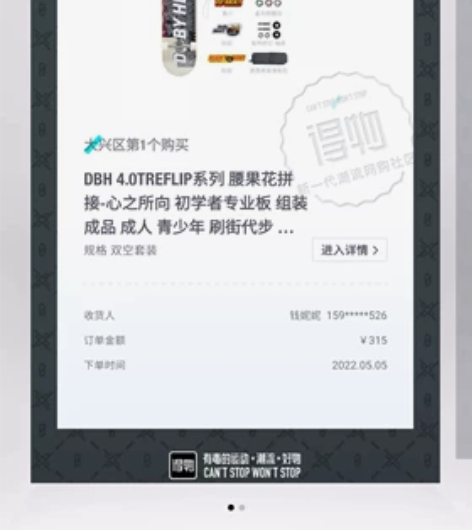 DBH滑板 无破损,砂纸有灰。 感兴趣的话...