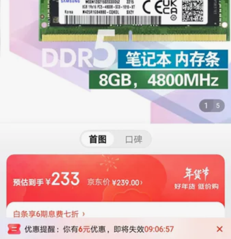 #电脑内存 三星笔记本内存DDR5 2*8...