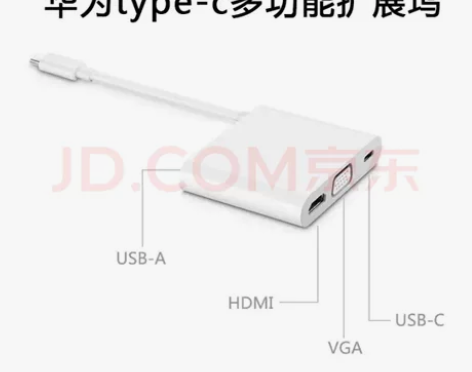 华为拓展坞原装 Type-C转HDMI转接...