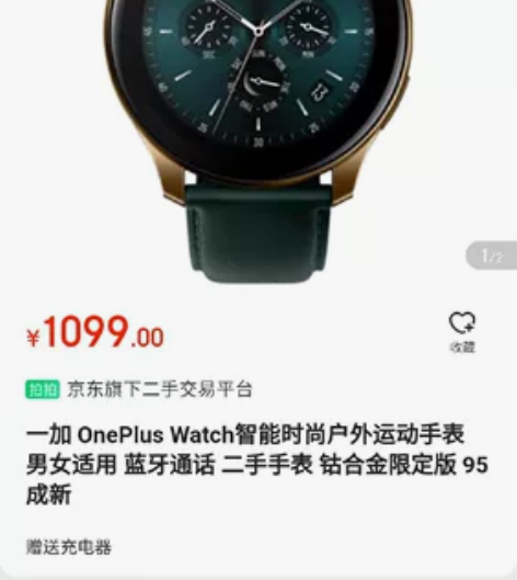 钴合金限定版加OnePlus Watch一...