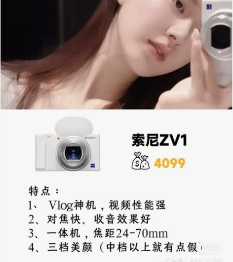 索尼zv1微单卡片机vlog神器录像摄影一...