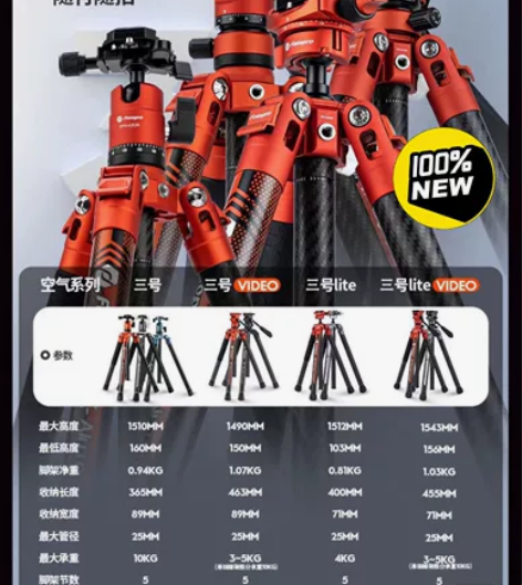 全新富图宝空气三号Lite碳纤维三脚架相机...