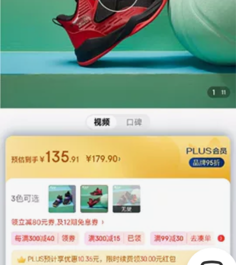 特步（XTEP）童鞋中大童篮球鞋男童缓震耐...