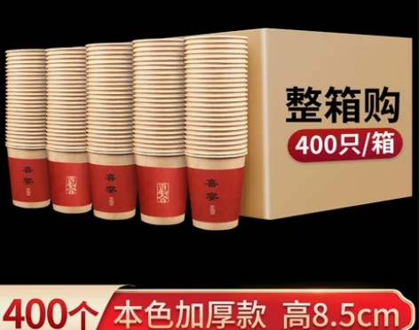 【国庆价】结婚纸杯整箱婚宴一次性纸杯子婚礼...