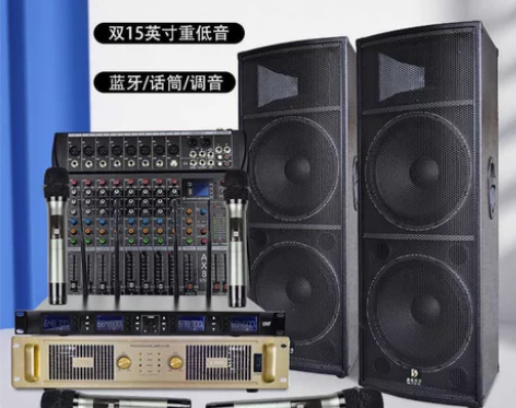 专业舞台婚庆主持音响套装大功率双15寸户外...
