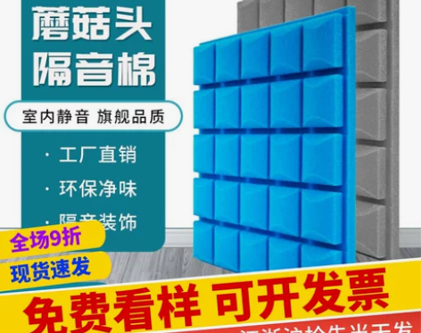 隔音棉墙体吸音棉超强消音棉膈隔音板卧室家用...