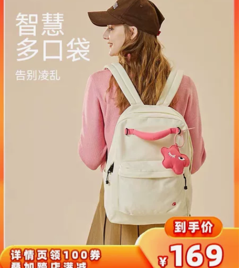 【李佳琦直播间】不莱玫大容量书包女大学生中...