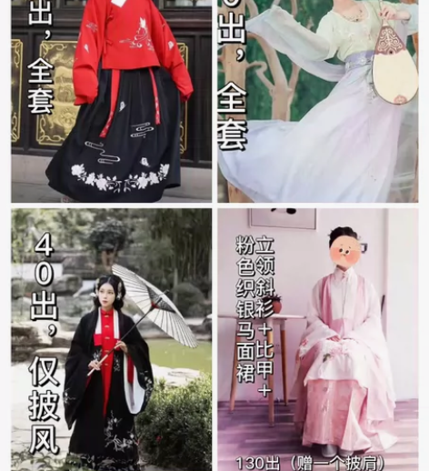 退坑，出一些汉服（全是正品，第一个重回汉唐...