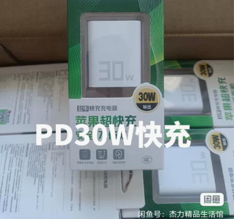 公牛PD30W充电头TPYEC插口 正品...